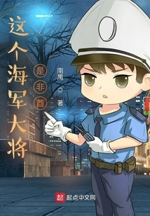 This Admiral is an African Chieftain