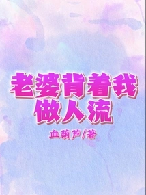 My Wife Had an Abortion Behind My Back