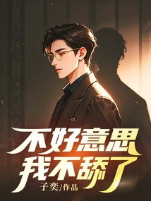 Sorry, I Won't Lick it Anymore