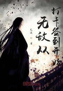 Invincibility Starts with Check-in