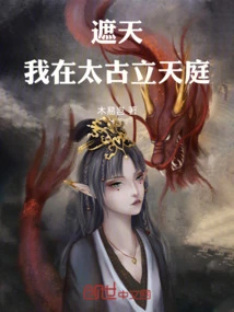 Zhe Tian: I Am in the Taikoo Heavenly Court