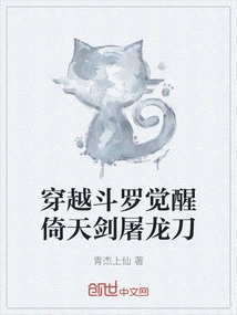 Time Travel Douluo Awakening Heaven Sword Dragon Slaying Knife
