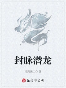 Seal Pulse Hidden Dragon