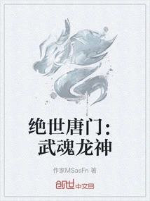 Peerless Tang Sect: Wuhun Dragon God