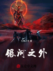 Beyond the Galaxy