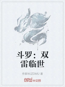 Douluo: Double Thunder Comes to the World