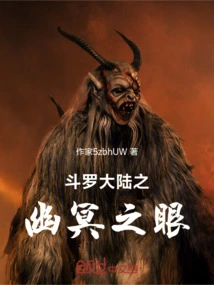 Douluo Dalu: Eye of the Netherworld