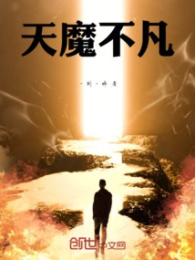 The Devil is Extraordinary