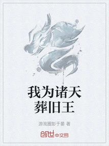 I Bury the Old King for the Heavens