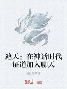 Zhetian: Enlightenment in the Age of Mythologyjoin the Chat