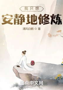 I Just Want to Practice Quietly