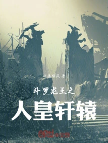 Douluo Dragon King: Human Emperor Xuanyuan