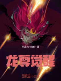 Dragon Lord Awakens