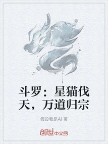 Douluo: the Star Cat Conquers the Sky, and All the Ways Return to Their Clan