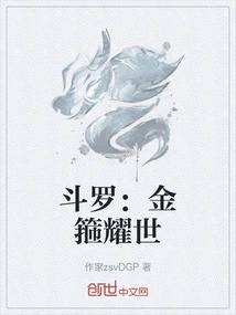 Douluo: Golden Hoop Yaoshi