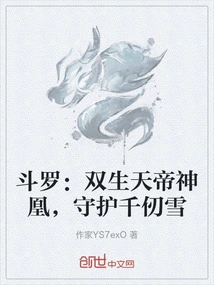 Douluo: Twin Emperors and Divine Phoenixes, Protecting Qian Renxue
