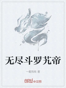 Endless Douluo Emperor
