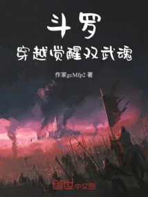 Douluo: Time Travel Awakening Dual Martial Spirits