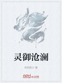 Lingyu Canglan