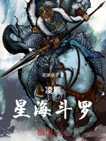 Ling Chen: Star Sea Douluo