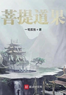 Bodhi Path and Fruit