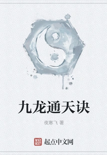 Kowloon Tongtian Jue