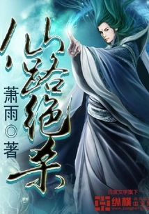 Immortal Road to Kill