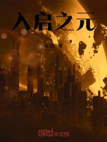 Entering the Origin of Qi