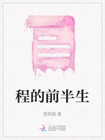 Cheng's First Half of Life