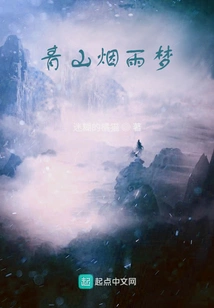 A Dream of Misty Rain in the Green Mountains