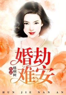 Marriage is in Jeopardy