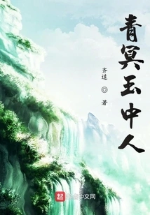 The Man in Qingmingyu