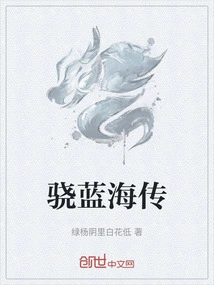 Legend of Xiaolan Hai