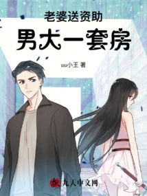 My Wife Subsidizes the Boy's First-year College Apartment