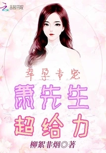 Mr. Xiao Acts Like a Baby Online