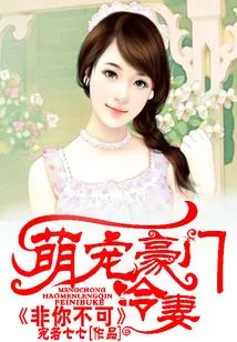 Cute Doting on the Cold Wife of a Wealthy Family: You Have to Do It