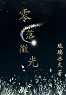 Scattered Shimmer