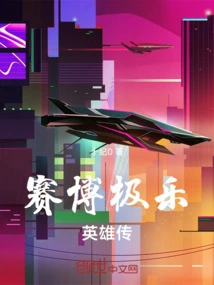 Cyber ​​bliss Phantom Chronicles