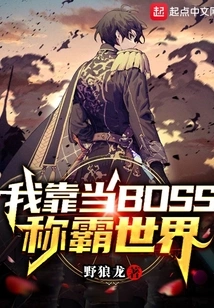 I Dominate the World by Being a Boss