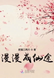 The Long Road to Immortality