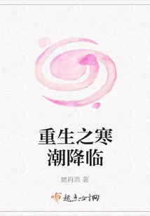 The Cold Wave of Rebirth is Coming