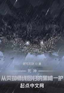 Bleach: Ichigo Kurosaki Returns from the Quincy Line