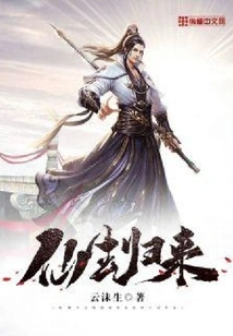 Return of Immortality