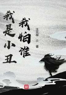 The Legend of the Ugly Hero