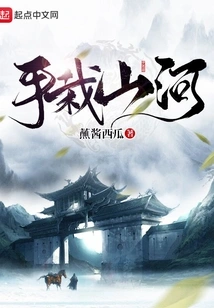 Hand-planted Mountains and Rivers