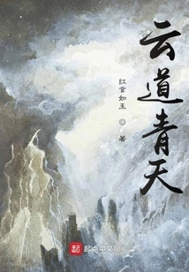 Qingyunzhitianquexing