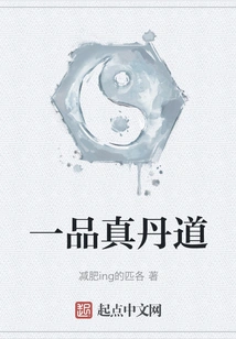 The First Level of True Alchemy