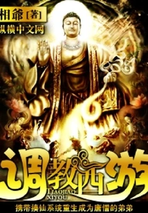 Training Journey to the West