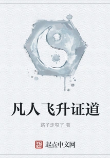 Mortals Ascend to Enlightenment