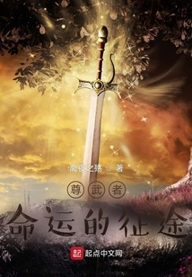 The Journey of the Destiny of the Warrior